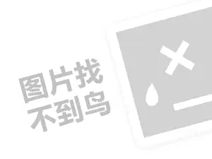 农村最缺的生意需要什么？（创业项目答疑）